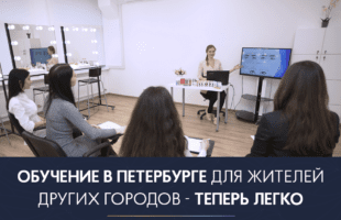 Учебный центр PRO Взгляд в Москве и СПб – фото 6
